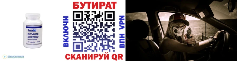 Бутират BDO 33%  Бобров 