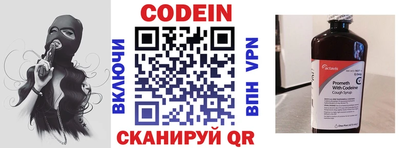 Codein Purple Drank Бобров