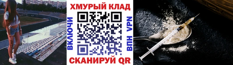 Героин Heroin  hydra как зайти  Бобров 